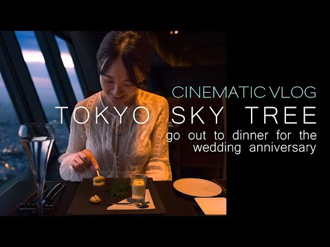 シネマティックVLOG at 東京スカイツリー |  Cinematic Vlog at TOKYO SKY TREE  #スカイツリー