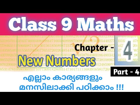 Class 9 Maths Chapter 4 New Numbers textbook questions part 4 l/New numbers class 9 maths scert