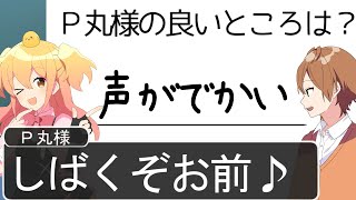 【アニメ】Ｐ丸様が授業をした結果WWWWWWWWW【Ｐ丸様。】【すとぷり】