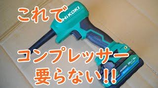 これが有ればコンプレッサーは要らない!？ 【整備工具】 【バイクレストア】