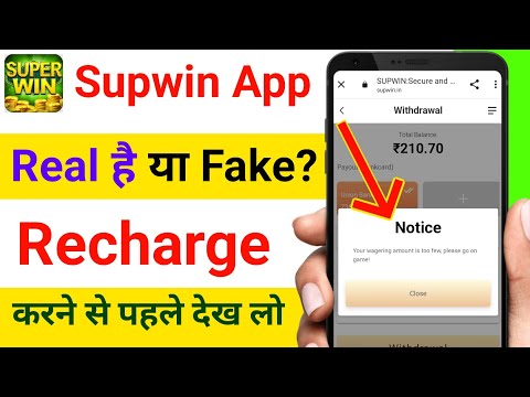 supwin app real or fake | supwin app withdrawal problem | supwin app se paise kaise nikale