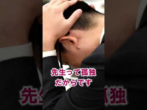 【先生の本音】生徒の悪口って言ったりしますか？