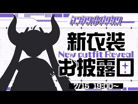 【新衣装】ラッシュ行きます #ラプ様新衣装２【ラプラス・ダークネス/ホロライブ】