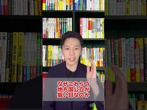 【早く知りたかった😭】圧倒的にコスパの良い大学を大暴露