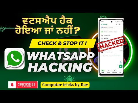 Whatsapp hacking | Check whatsapp hacked or not ? | Stop whatsapp hacking