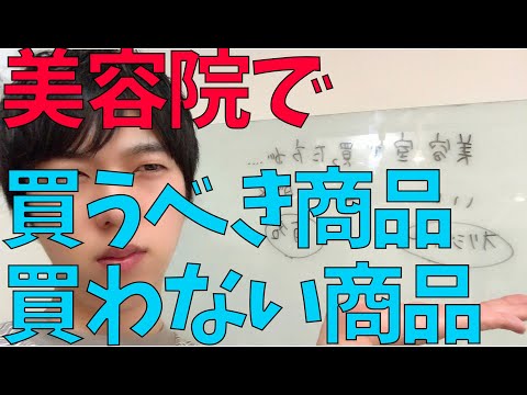 美容室で買った方がいい商品買わない方がいい商品