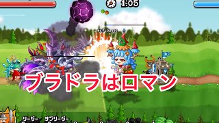 【城ドラ】進撃最強大型"ブラックドラゴン"ソロリーグ。【おが】