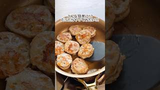 作業はフライパンでほぼやっつけ！蓮根はさみ焼き