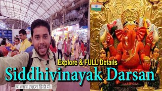 Mumbai Tour Guide | Siddhivinayak Mandir Darsan | Mumbai Ganpati Bappa