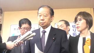 【新型コロナウイルス対策緊急役員会後】二階俊博 幹事長（2020.1.27）