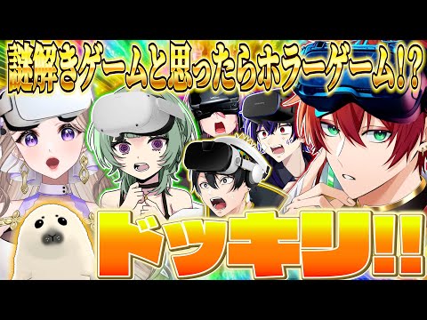 【ドッキリ】謎解きゲームと見せかけてホラゲーやらせてみたｗｗｗ【女子研究大学】