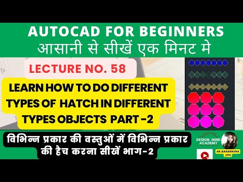 "AutoCAD Hatch Magic: Apply Unique Patterns to Your Designs – Part 2" #autocadtutorials