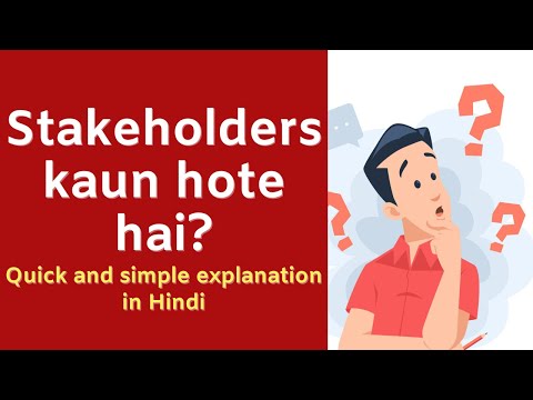 Stakeholder kaun hote hain? | Business aur Projects mein unka role | Code Hindi