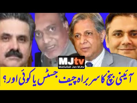 Judicial Commission of Pakistan || Constitutional Benches || Jail reforms || Intizar Panjotha return