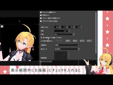 【Recotte Studio】 v1.4.8.0 紹介動画(枠外描画)