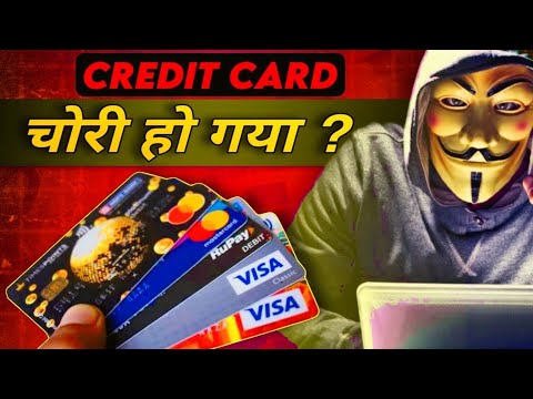 💳 😡 Credit Card Kho Gaya To Kya Karen | Credit Card Missing | Credit Card Chori Ho Gaya hai