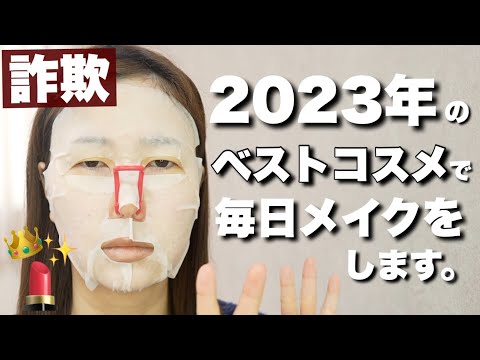 最近の毎日メイクを話しながらやります。【ベストコスメ】