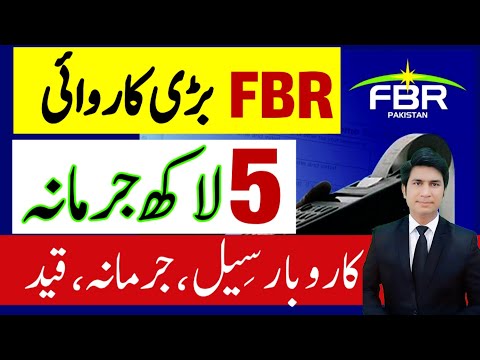 🔴FBR Big Action FBR seal the hotel and punished 5 Lakh rupee jurmana