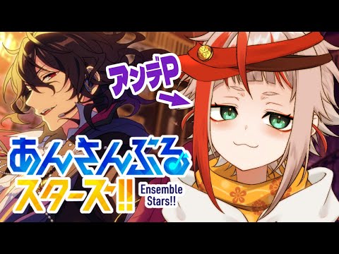 【あんスタMusic】UNDEAD縛りしながらUNDEADの魅力布教する配信【朱鱗】