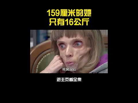 人體最神奇特世界記錄