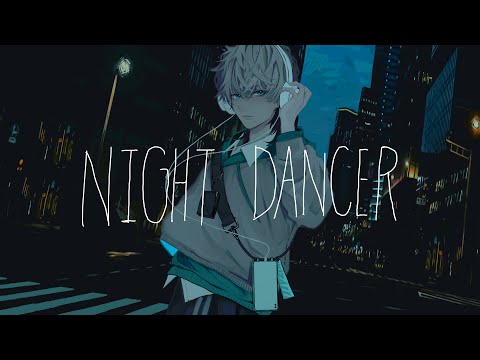 【祥 𝐤𝐢𝐙𝐚】NIGHT DANCER 歌ってみた