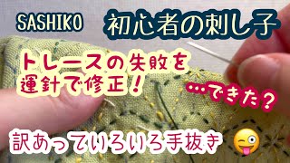 [図案からの麻の葉完成❣️]手拭いサイズは刺し甲斐ありすぎ😭#sashiko #刺し子#初心者#ハンドメイド#麻の葉