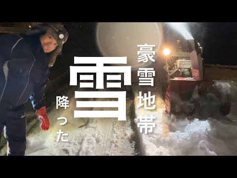 【豪雪地帯の日常】とある11月14日の事