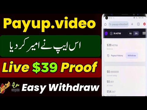 Payup.video payment proof | Payup Earning App | Payup video Withdrawal | Payup.video real or fake