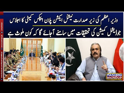 Mashriq Roundup | 3rd- January- 2025 | Mashriq TV