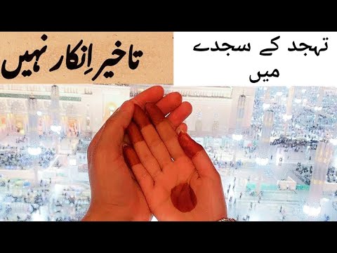 ALLAH PAK NE KUUN FARMA DIA❣️| Her Astaghfirullah miracle story💝| tahajjud miracle story