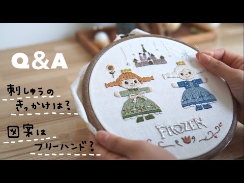 【Q&A】刺繍のきっかけは？図案はどこから？自己紹介🍤【作業動画】