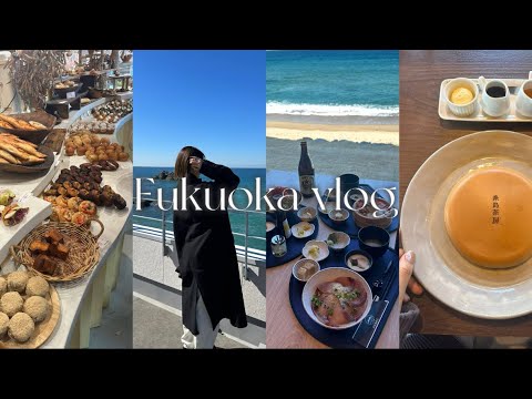 【福岡vlog】名店巡り｜1泊2日の弾丸福岡旅行｜博多｜糸島