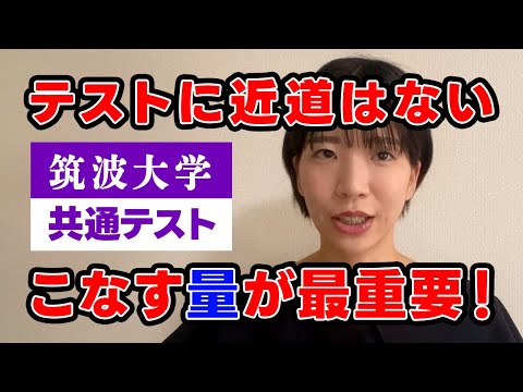 【A判定確実】逆転合格を勝ち取る人の共通する勉強スケジュールの立て方