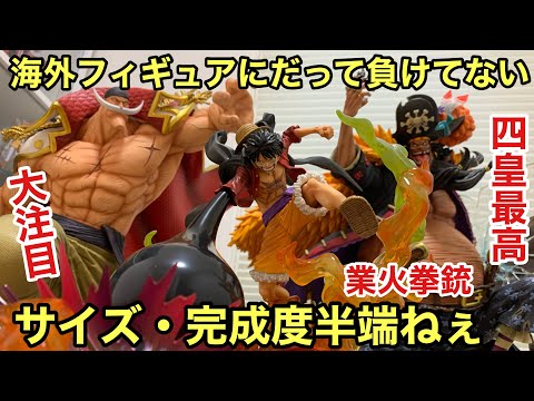 実物がめっちゃ良い！ついにギア3来た！！今後大注目のシリーズ爆誕！フィギュアーツZERO EXTRA BATTLE SPECTACLE モンキー・D・ルフィ 業火拳銃 【レッドロック】