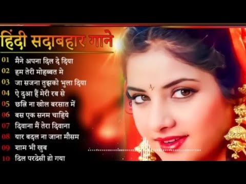 Hindi love 💘💘 song (फिल्मी गाने 90's 80's) 🌺🌺udit Narayan Alka Yagnik Kumar Sanu lata Mangeshkar