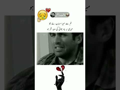 Deep lines🥀what's ap status💔|| Alone status|| Urdu shayari ||kashif_write4||#viral #shorts#subscribe