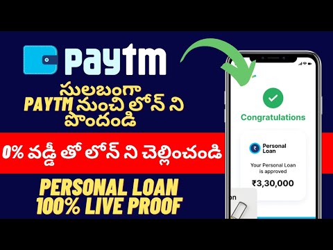 Paytm Instant Personal Loan in Telugu | How to Apply For Paytm Personal Loan Telugu 2022