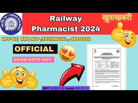 Railway Exam Date 2024 || RRB ALP, Technician, JE & RPF SI Exam Date 2024 | RRB Official Notice ||