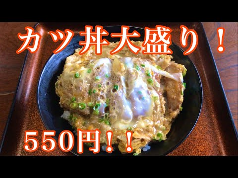 美味い、安い、多いのカツ丼を居酒屋さんのランチでいただきました！