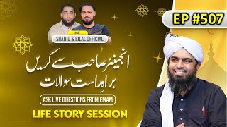 507-Episode: Share your Life Story with Engineer Muhammad Ali Mirza | Shahid and Bilal Official