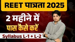 REET Pre 2025 Notification Out By Subhash Charan | REET Pre Strategy 2025 | REET Syllabus Update