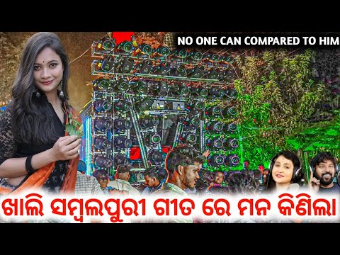 DJ RASMI V3 ANGUL NEW SETUP PLAY NEW SAMBALPURI SONG | RASMI DJ