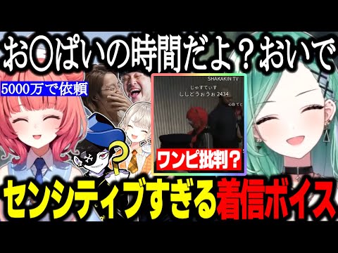 【VCRGTA3】センシティブすぎる着信ボイスを公開録音するべに/ワンピが好きじゃない話/ヤバいタクシー【八雲べに/あかりん/SHAKA/GTA】