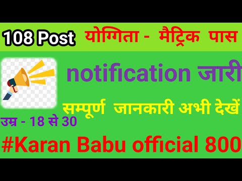 10वी पास के लिए ऑफिस अटेंडेंट की नई भर्ती जाने पुरी जानकारी  | NABARD Office Attendant Vacancy 2024