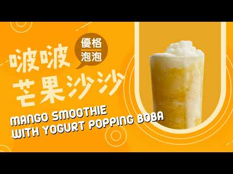 How to make mango smoothie with yogurt popping boba 🟠⚪