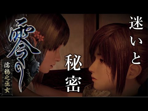 28【謎】お母さんの若さの秘訣（アンチエイジングケア）【零 濡鴉之巫女】実況