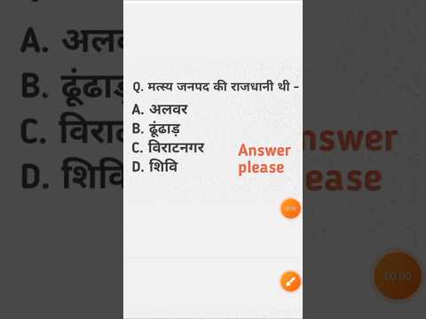 Reet and patwar important questions #cet2024 #rajasthanreetgk #gk #governmentexam #reetgk #gkquiz