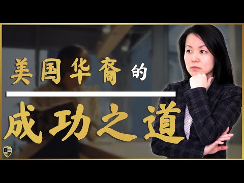 成功人士的思考方式 - 成功的心态