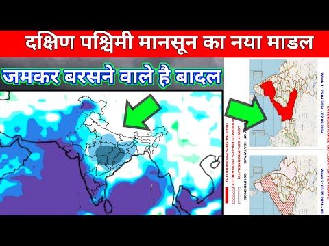 New Update : Forecast of Southwest monsoon 2024 information and detail