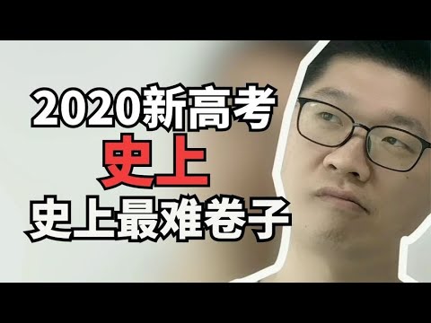 2022新高考，史上最难卷子，这类“勤奋生”注定被淘汰，慌了